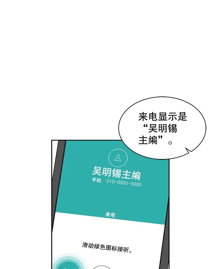 《通灵小说家》31.抄袭被发现 第11页