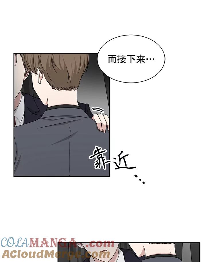 《通灵小说家》32.找吴明勋理论 第31页