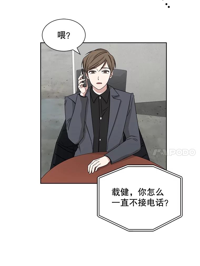 《通灵小说家》32.找吴明勋理论 第60页