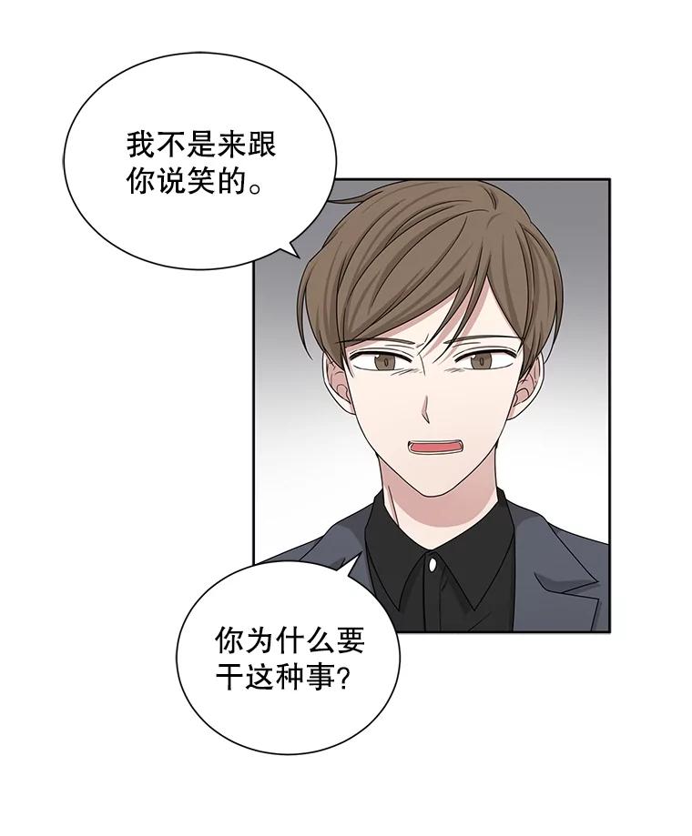 《通灵小说家》32.找吴明勋理论 第23页