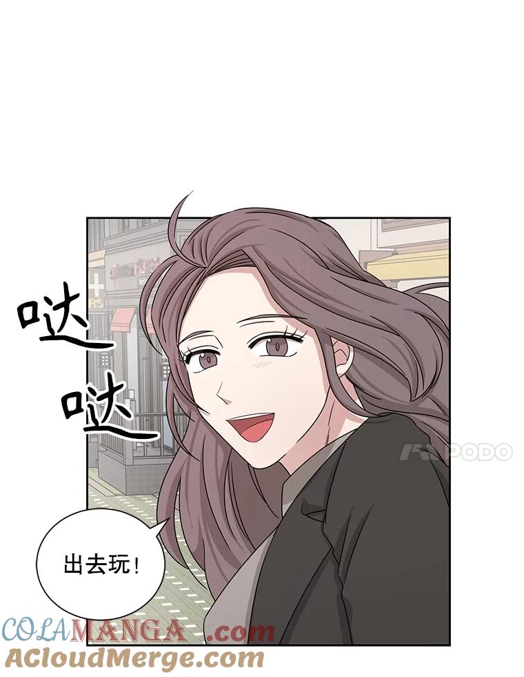 《通灵小说家》32.找吴明勋理论 第70页