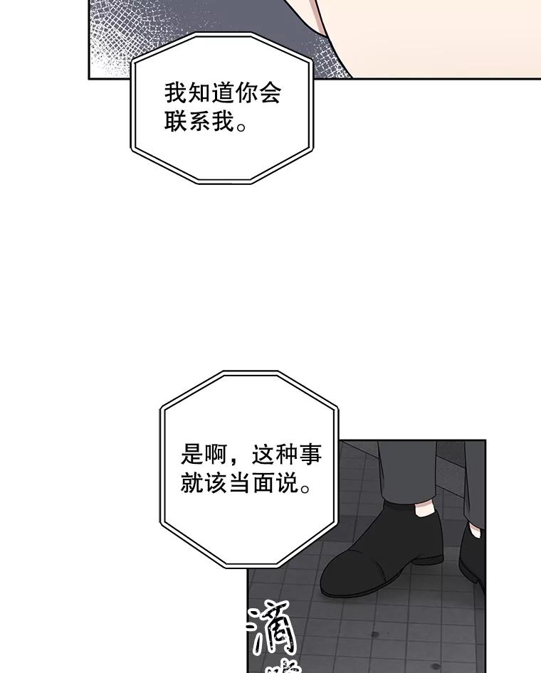 《通灵小说家》32.找吴明勋理论 第9页
