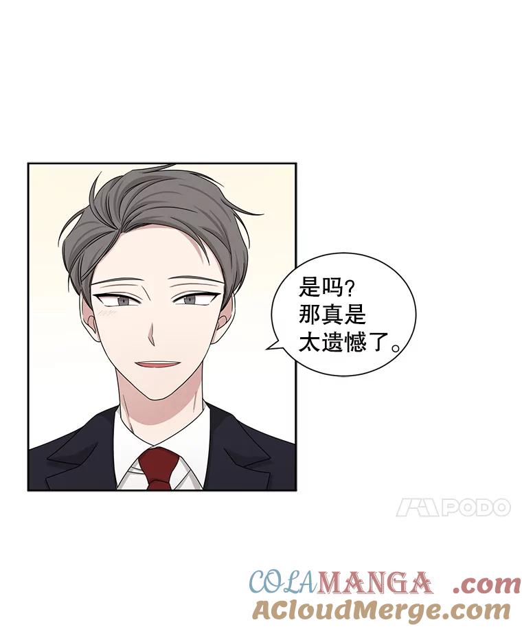 《通灵小说家》32.找吴明勋理论 第22页