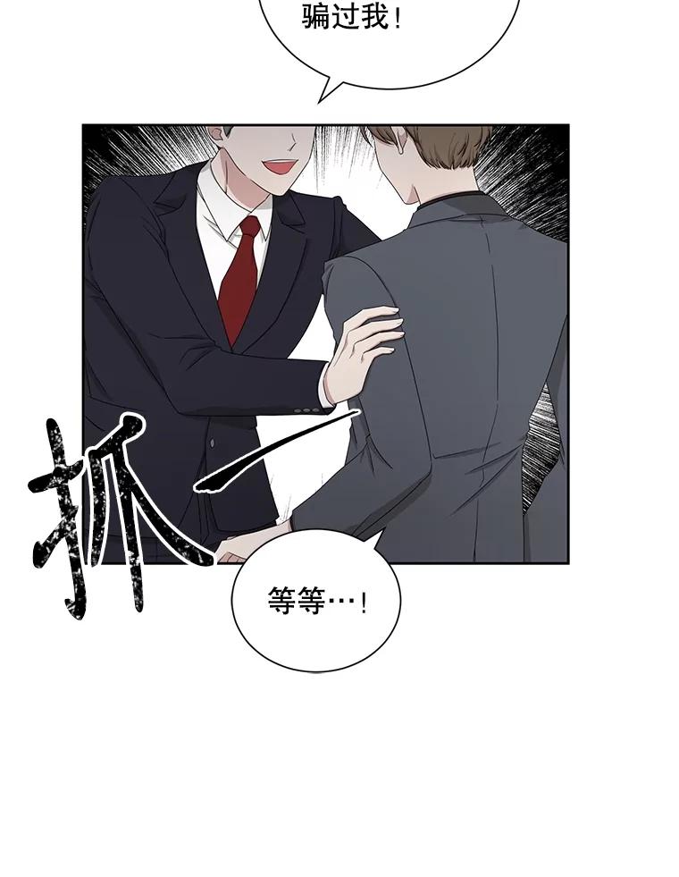 《通灵小说家》32.找吴明勋理论 第44页