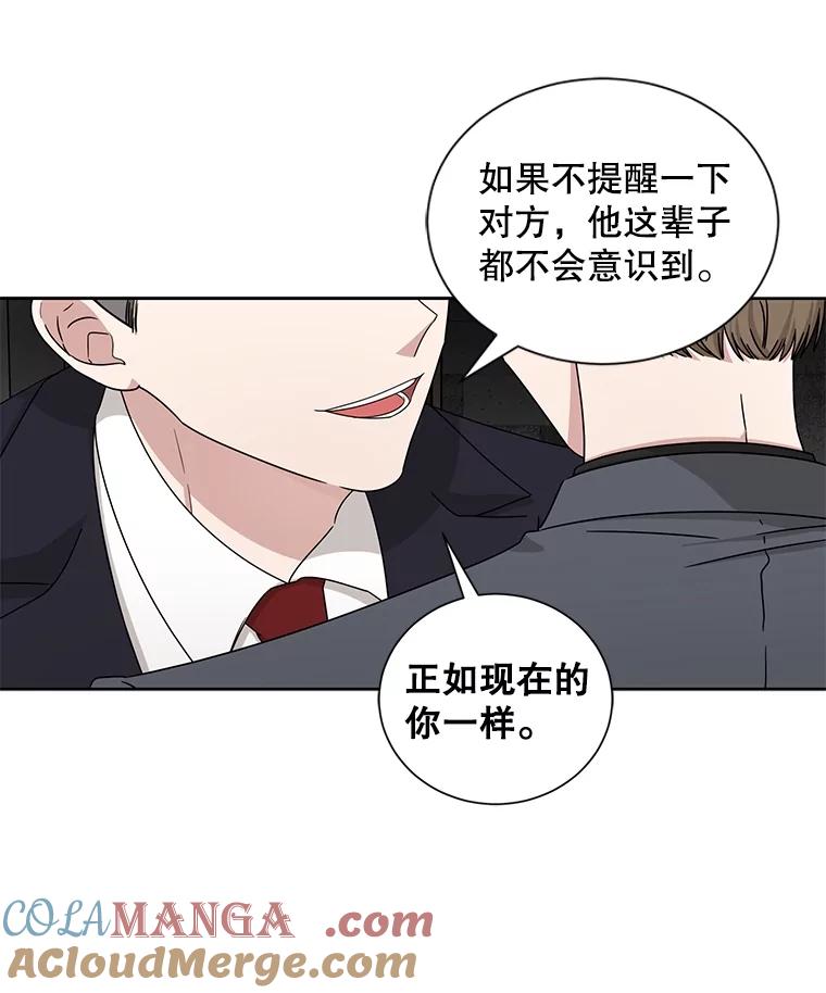 《通灵小说家》32.找吴明勋理论 第34页