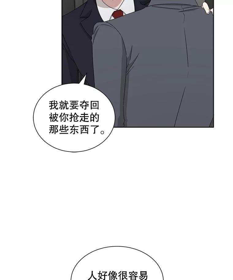 《通灵小说家》32.找吴明勋理论 第32页