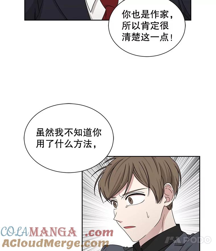 《通灵小说家》32.找吴明勋理论 第46页
