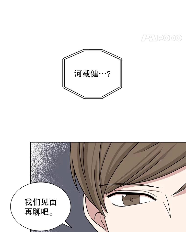 《通灵小说家》32.找吴明勋理论 第8页