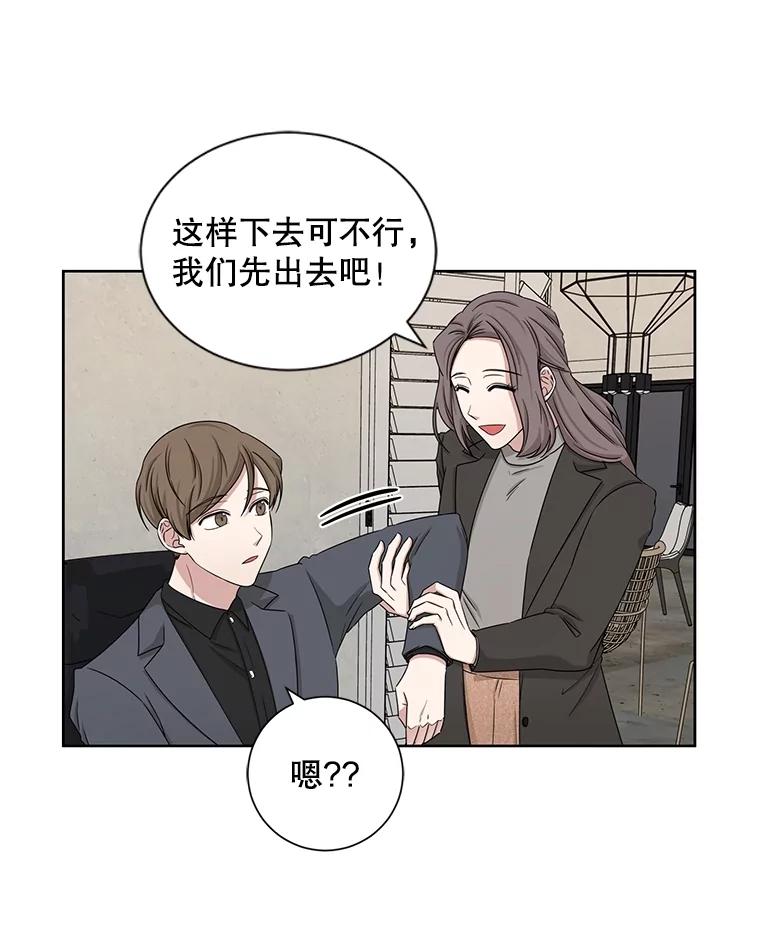 《通灵小说家》32.找吴明勋理论 第68页
