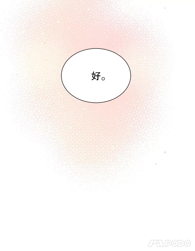 《通灵小说家》32.找吴明勋理论 第74页