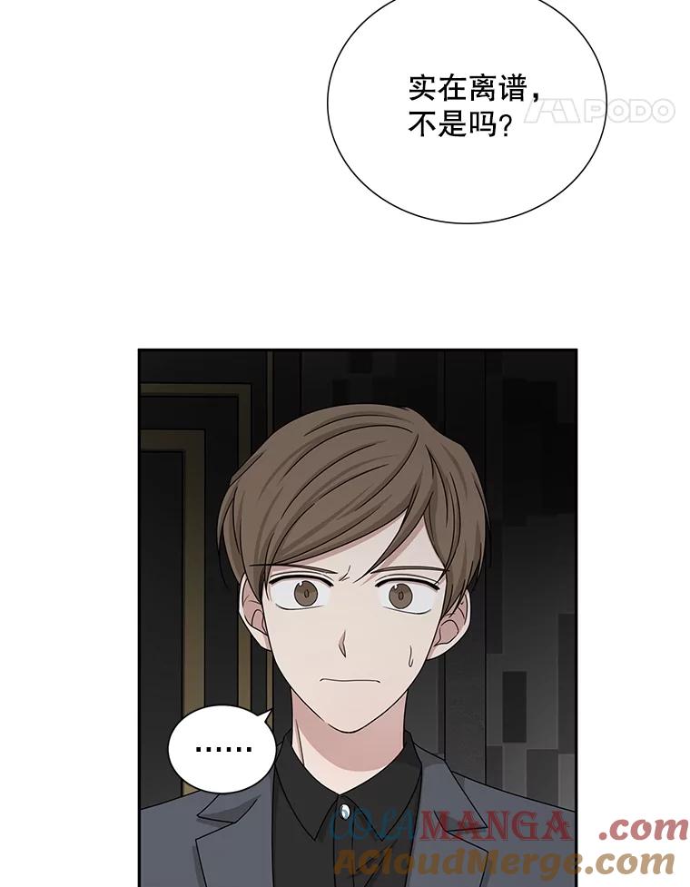 《通灵小说家》32.找吴明勋理论 第40页