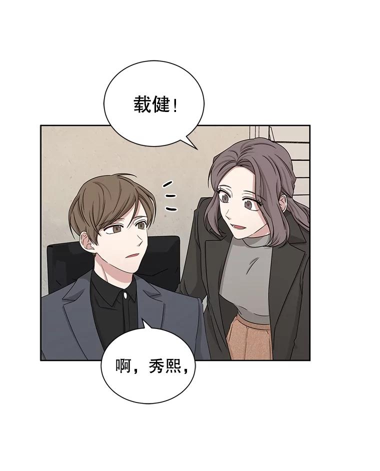 《通灵小说家》32.找吴明勋理论 第65页