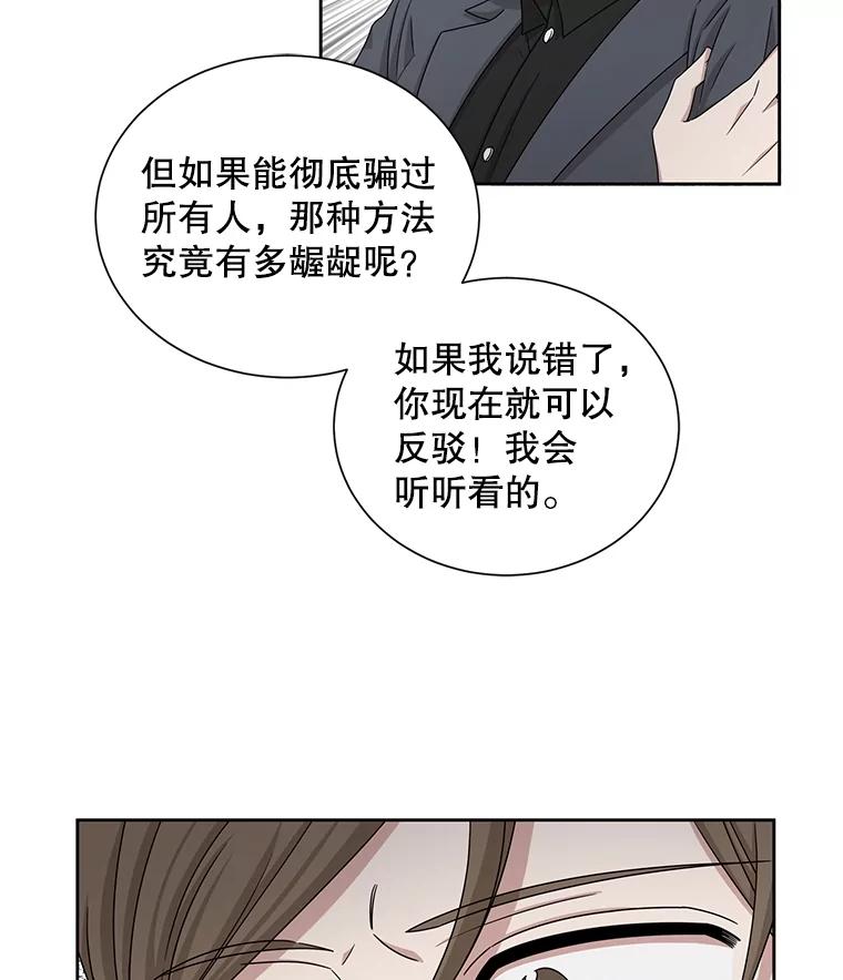 《通灵小说家》32.找吴明勋理论 第47页