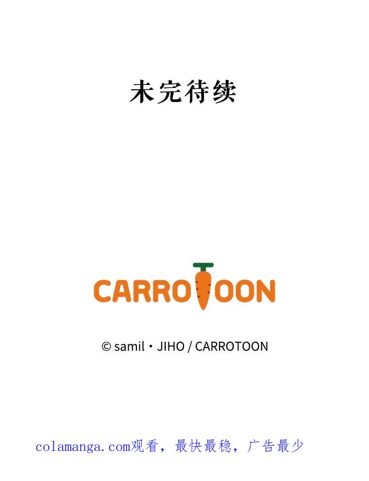 《通灵小说家》32.找吴明勋理论 第75页