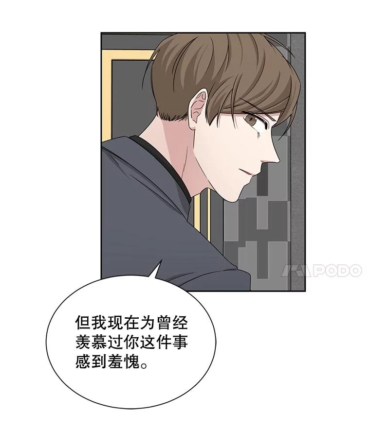 《通灵小说家》32.找吴明勋理论 第50页