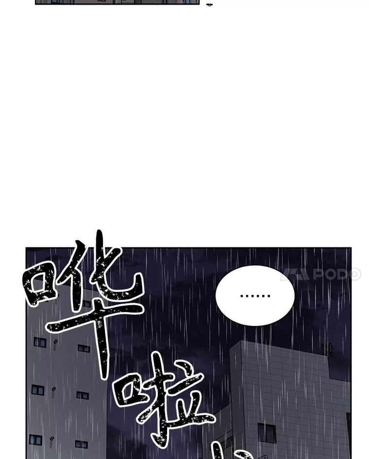 《通灵小说家》32.找吴明勋理论 第11页
