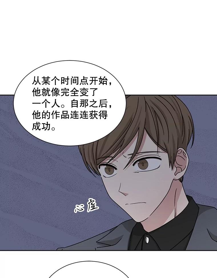 《通灵小说家》32.找吴明勋理论 第38页