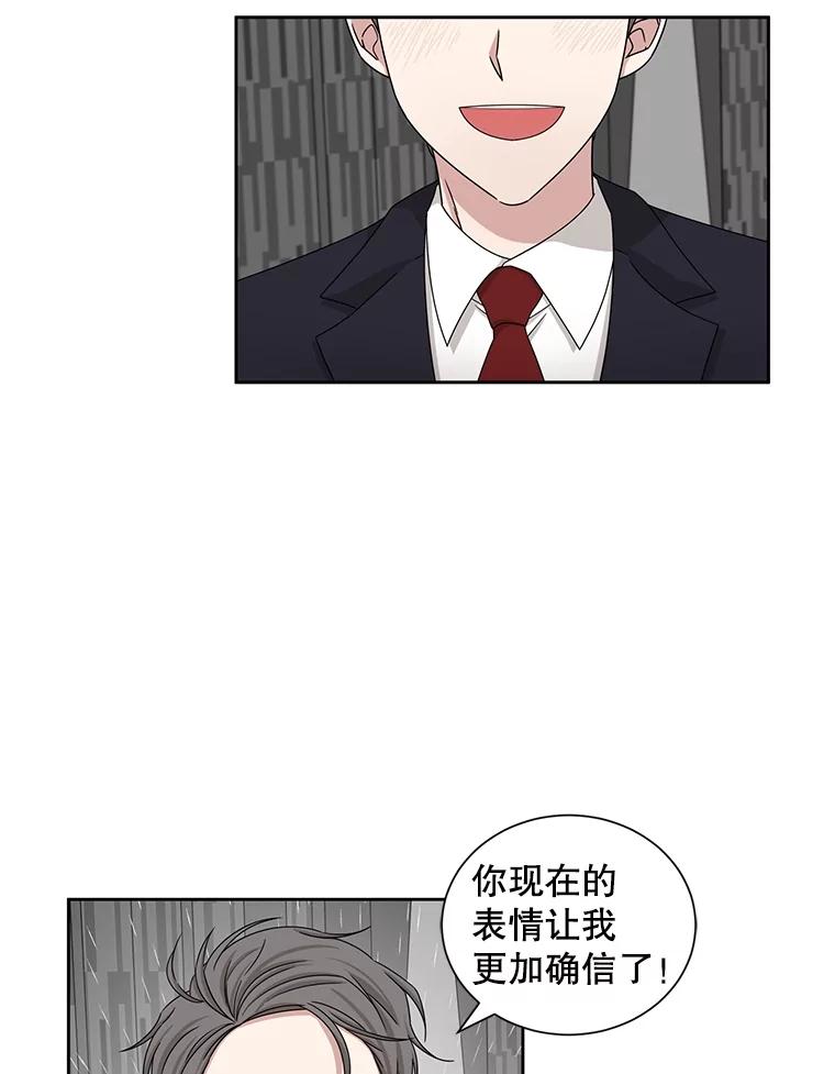 《通灵小说家》32.找吴明勋理论 第42页