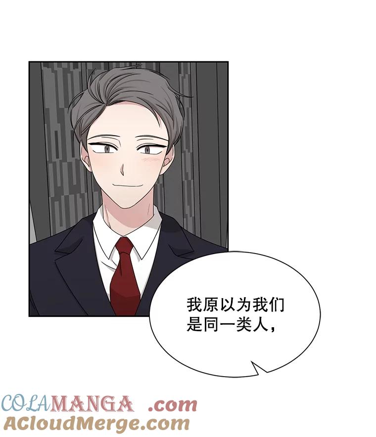 《通灵小说家》32.找吴明勋理论 第49页