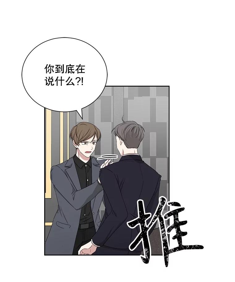 《通灵小说家》32.找吴明勋理论 第35页