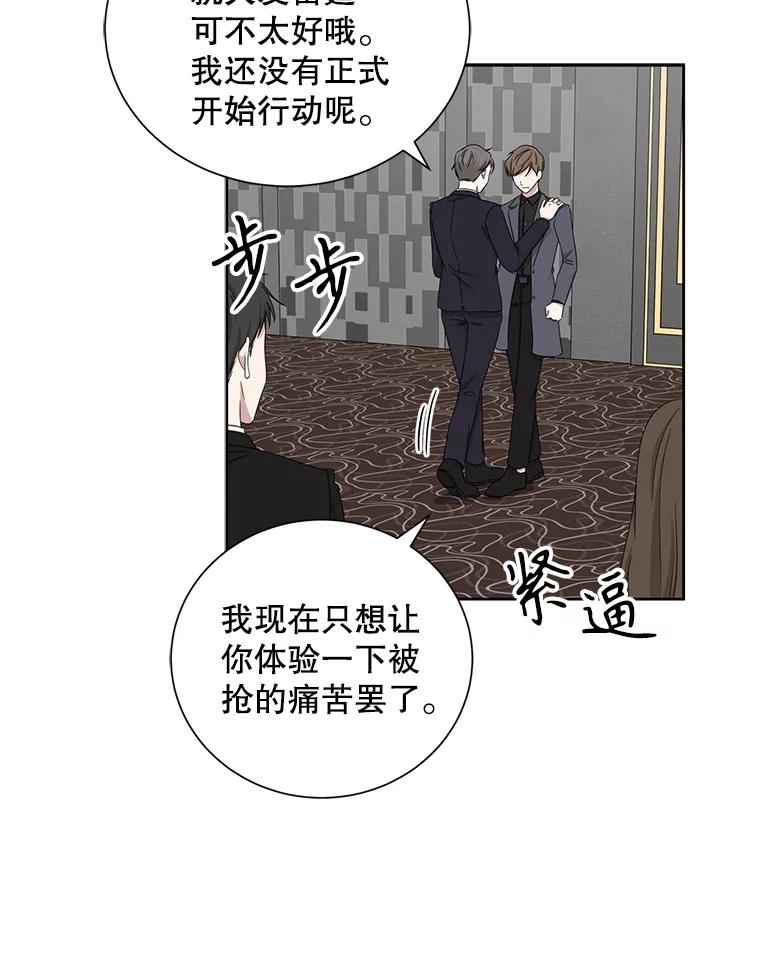 《通灵小说家》32.找吴明勋理论 第30页