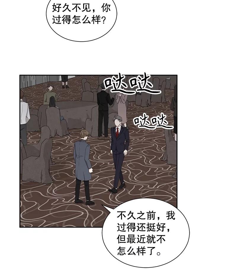《通灵小说家》32.找吴明勋理论 第21页