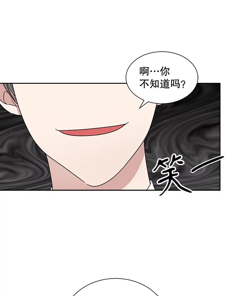 《通灵小说家》32.找吴明勋理论 第24页