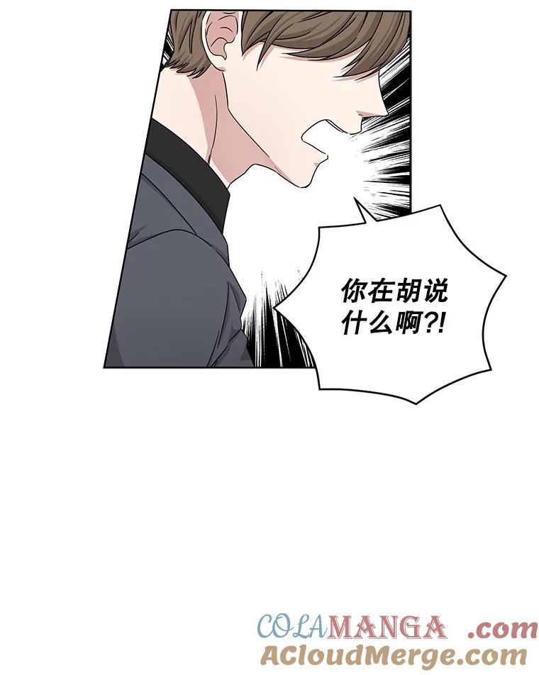 《通灵小说家》32.找吴明勋理论 第28页