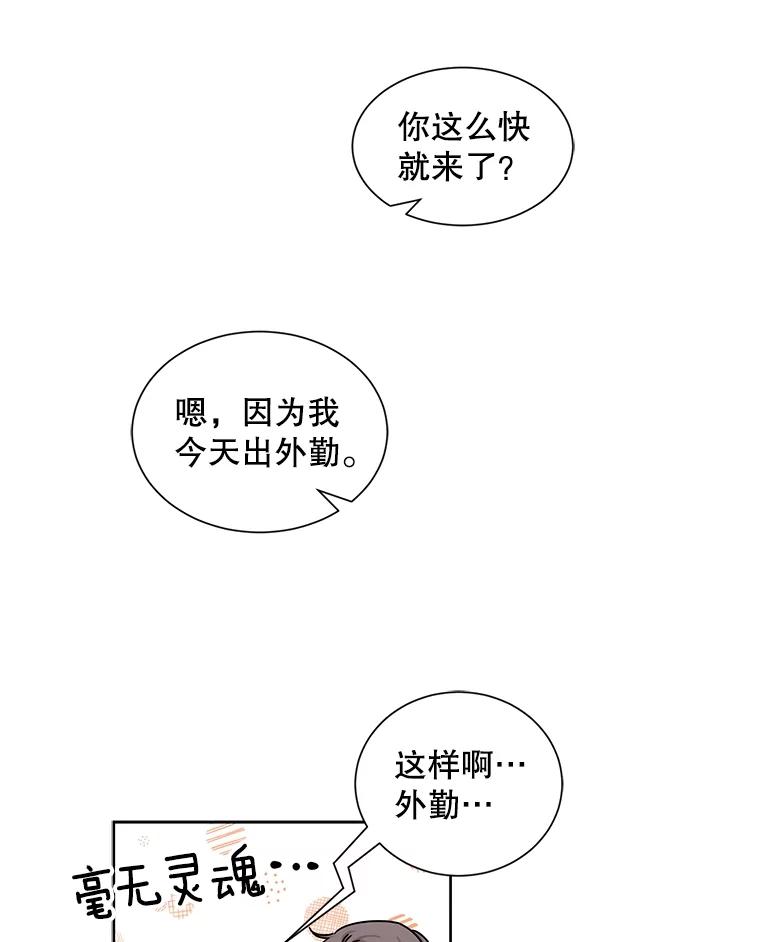 《通灵小说家》32.找吴明勋理论 第66页
