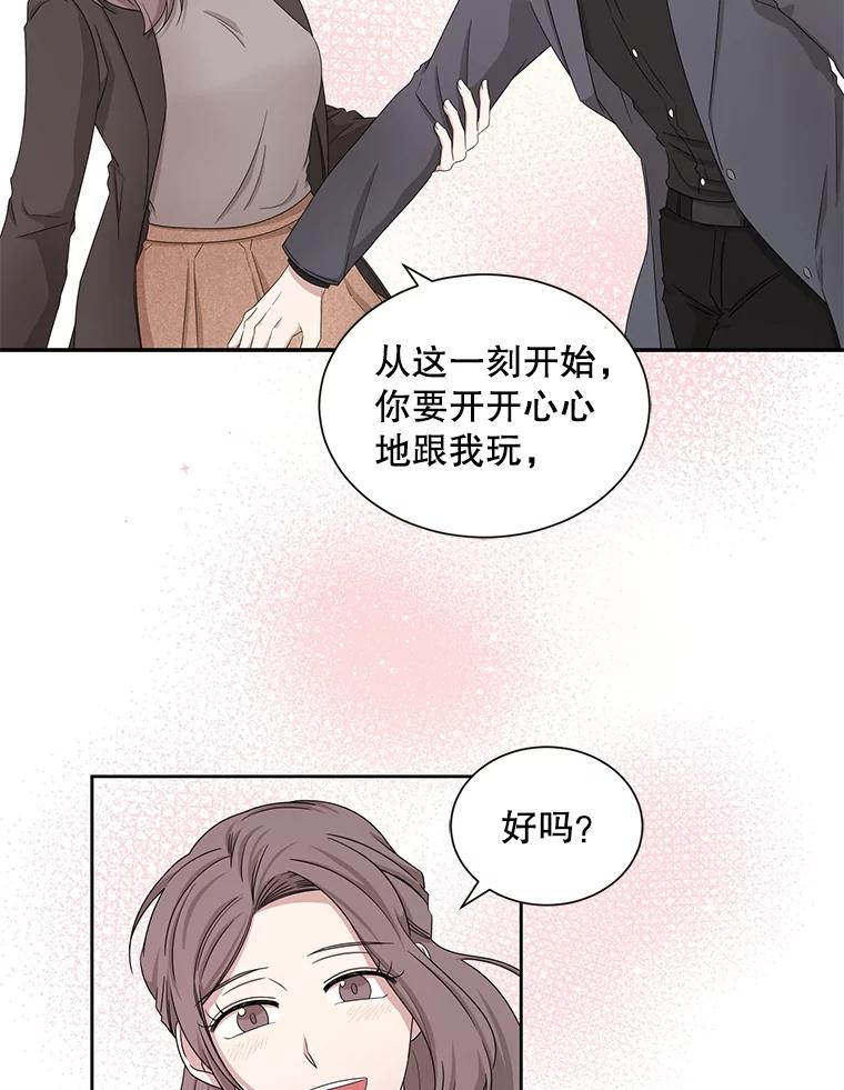 《通灵小说家》32.找吴明勋理论 第72页