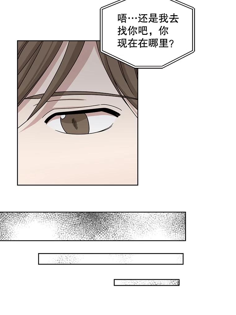 《通灵小说家》32.找吴明勋理论 第62页
