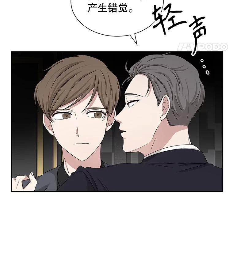 《通灵小说家》32.找吴明勋理论 第33页
