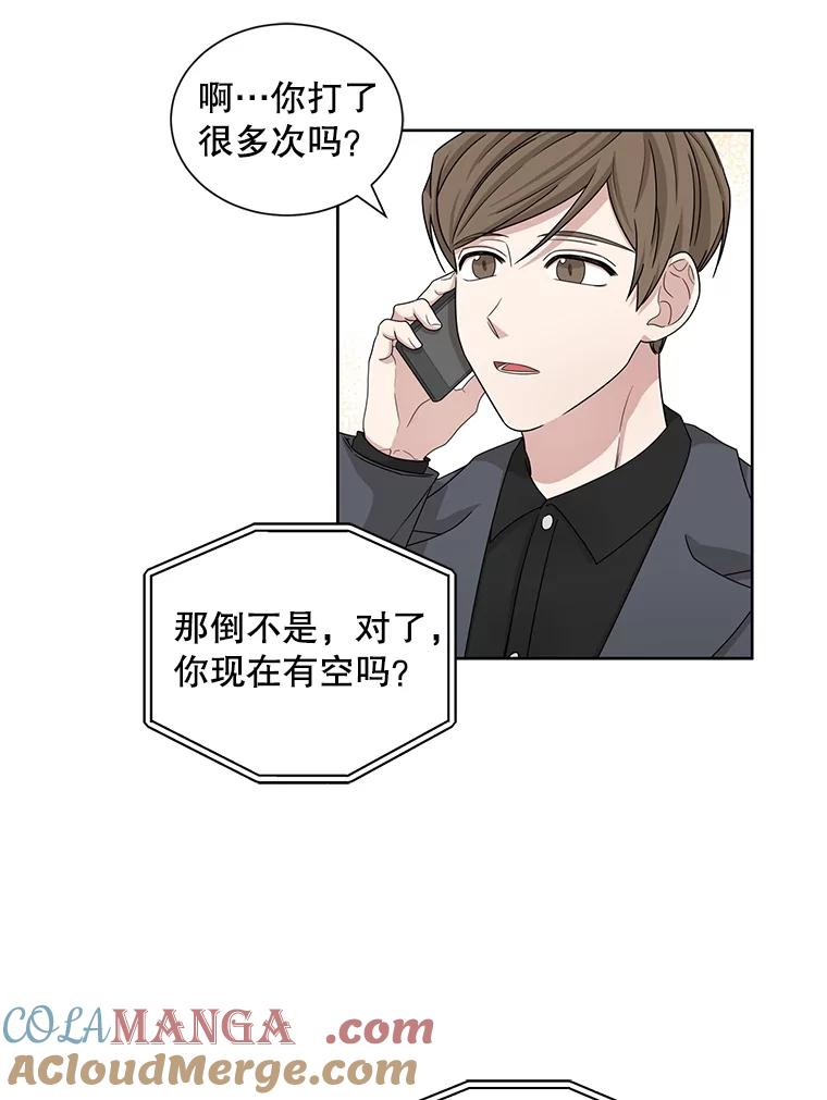 《通灵小说家》32.找吴明勋理论 第61页