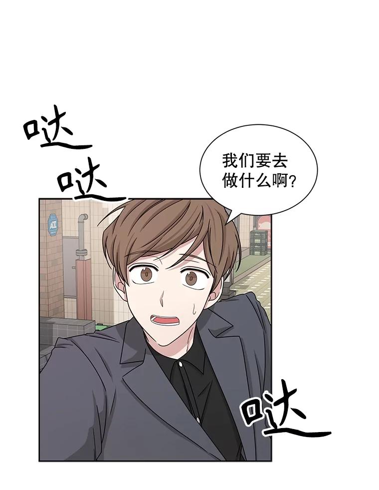 《通灵小说家》32.找吴明勋理论 第69页