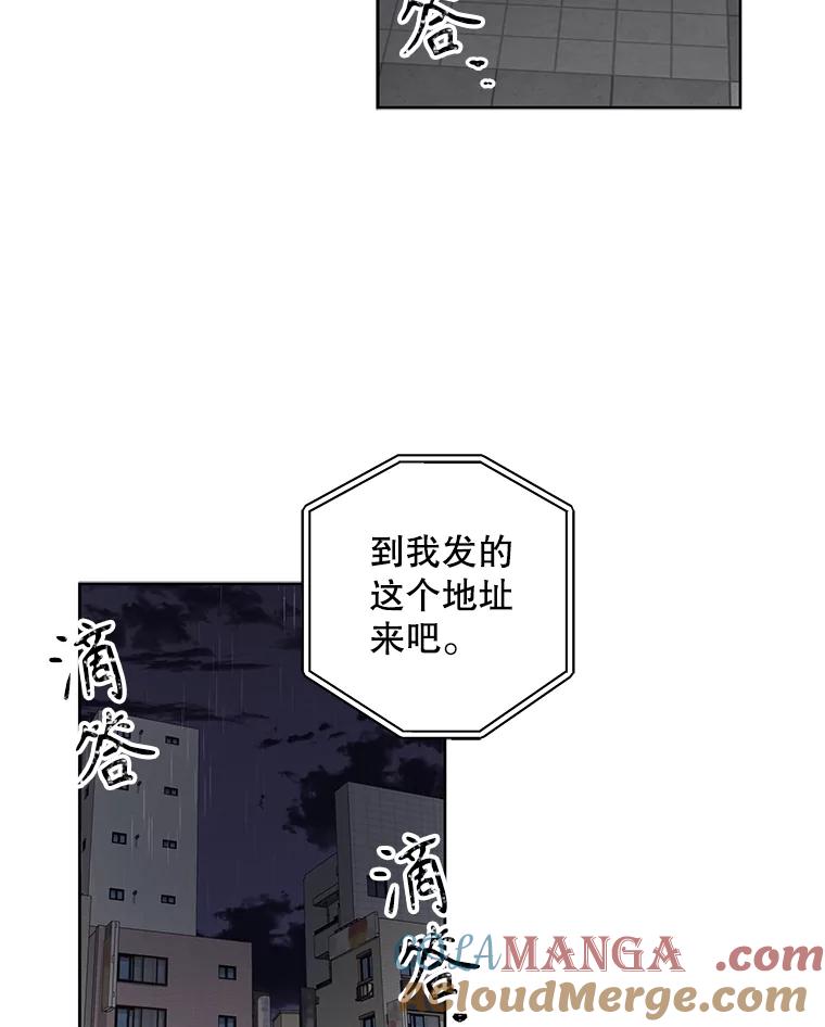《通灵小说家》32.找吴明勋理论 第10页