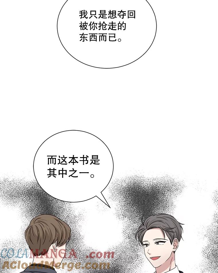 《通灵小说家》32.找吴明勋理论 第25页