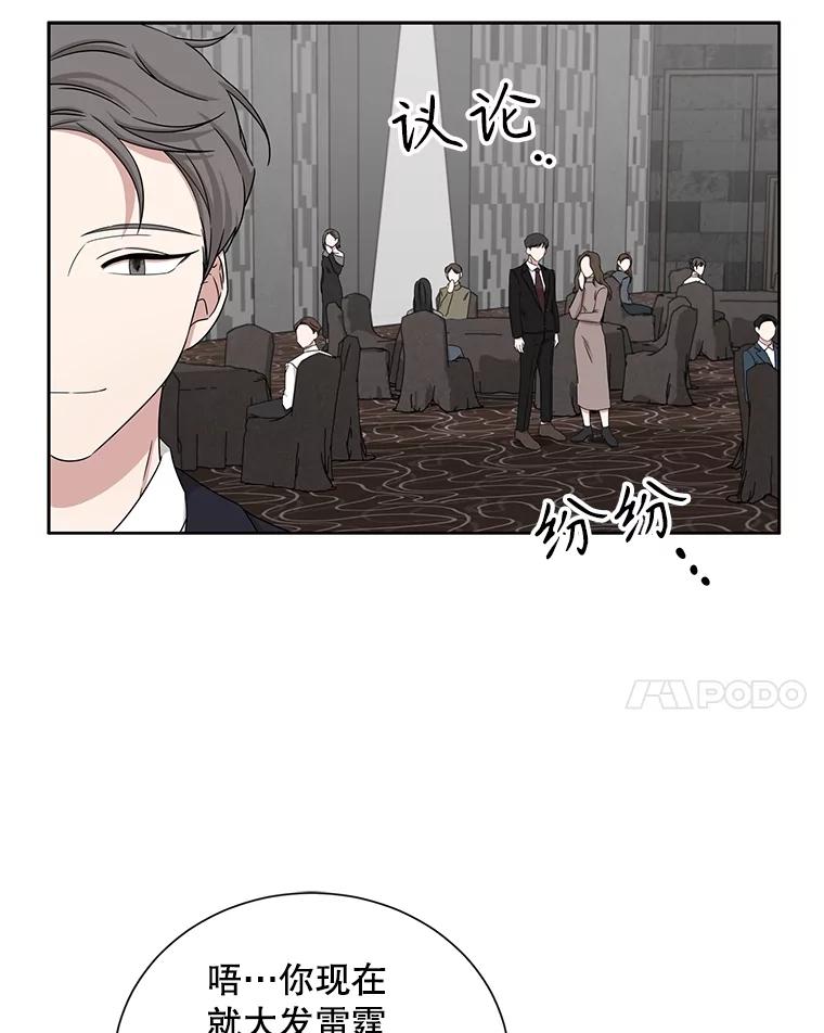 《通灵小说家》32.找吴明勋理论 第29页