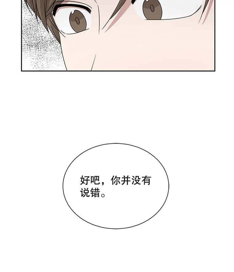 《通灵小说家》32.找吴明勋理论 第48页