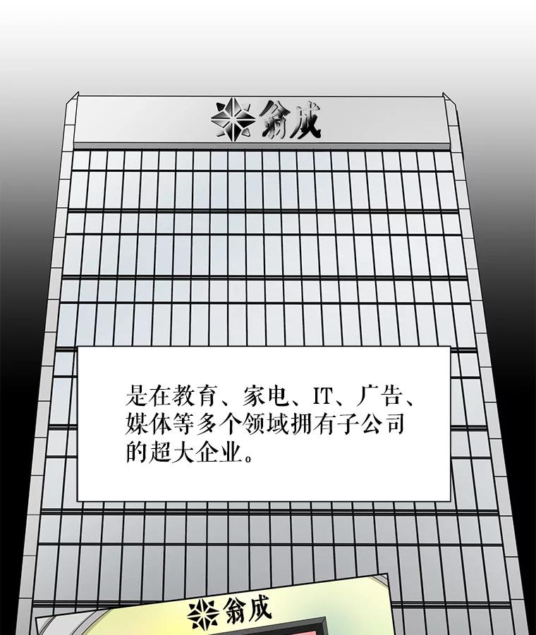 《通灵小说家》32.找吴明勋理论 第2页