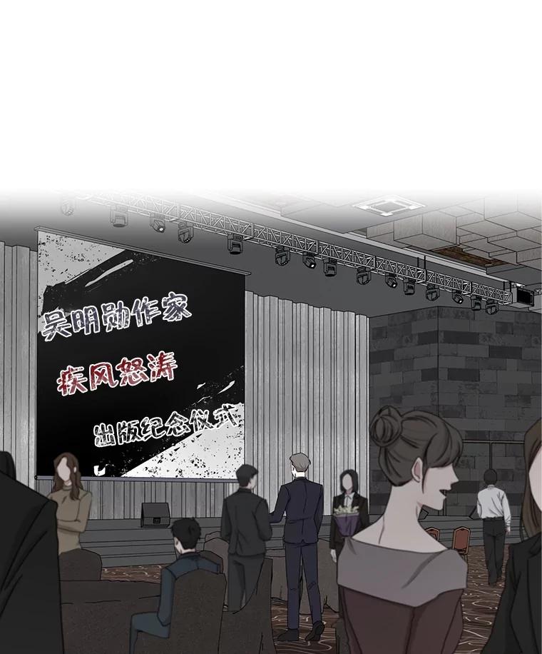 《通灵小说家》32.找吴明勋理论 第17页