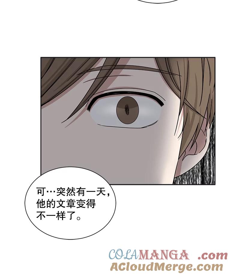 《通灵小说家》32.找吴明勋理论 第37页