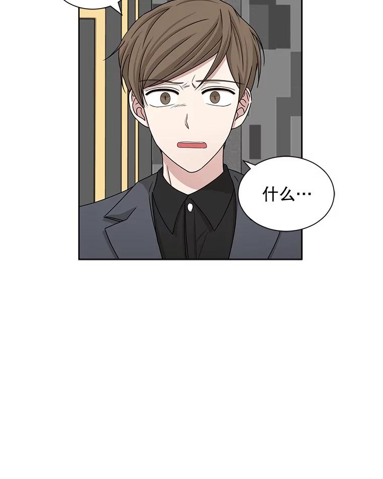 《通灵小说家》32.找吴明勋理论 第27页