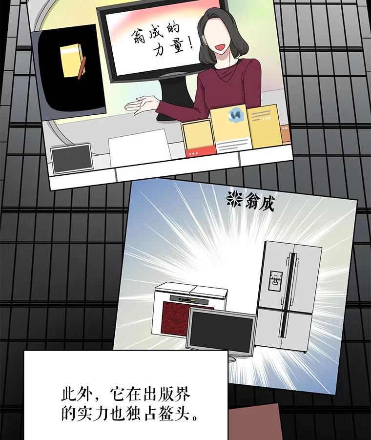 《通灵小说家》32.找吴明勋理论 第3页