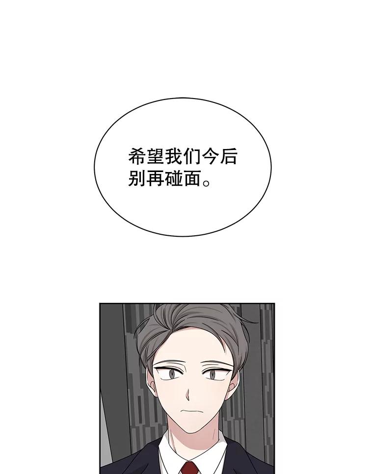《通灵小说家》32.找吴明勋理论 第51页