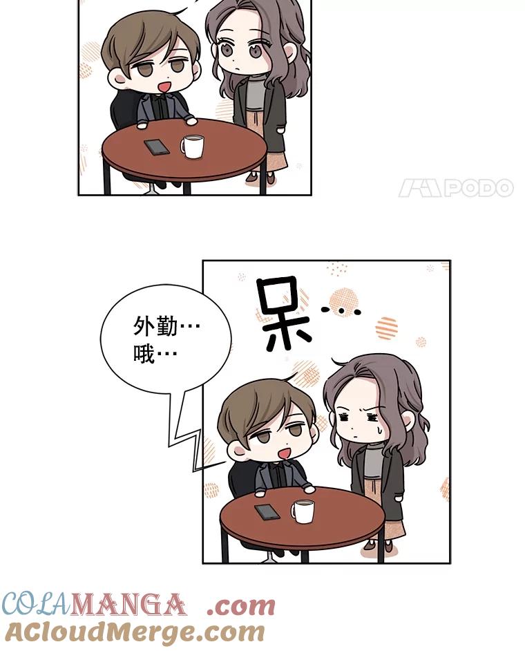 《通灵小说家》32.找吴明勋理论 第67页