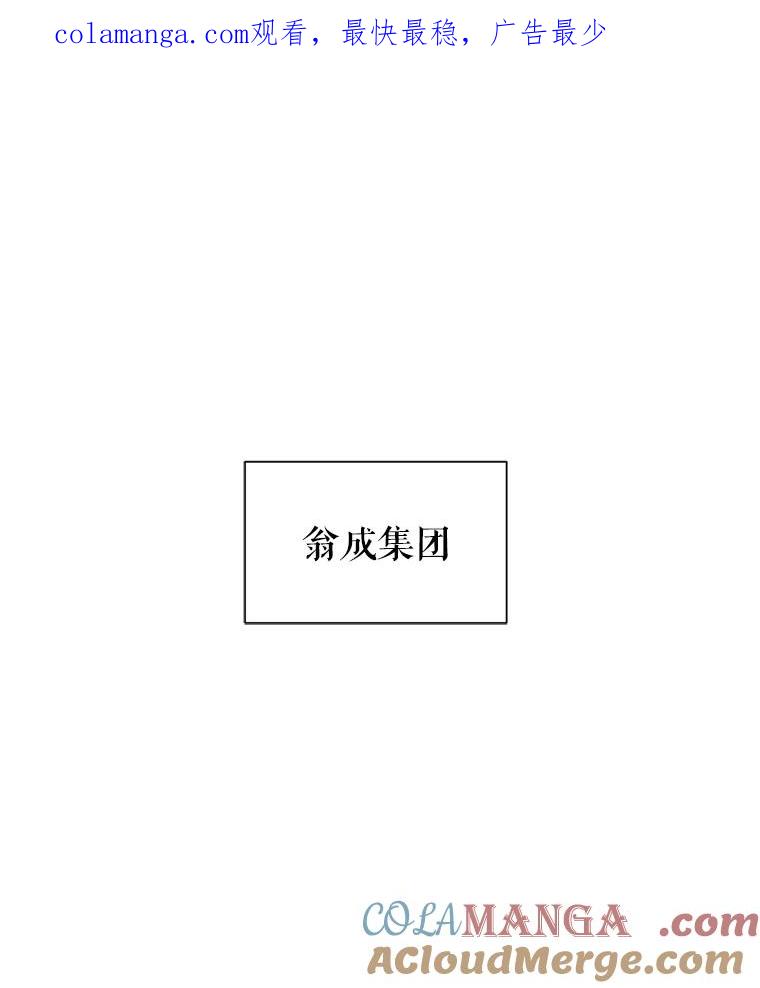 《通灵小说家》32.找吴明勋理论 第1页