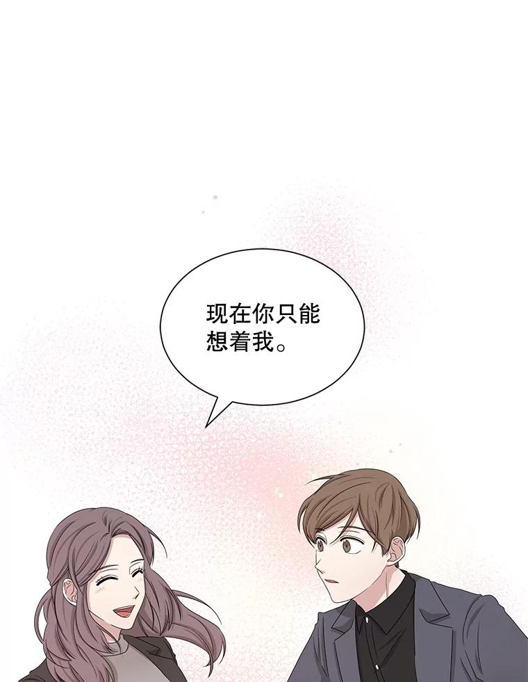 《通灵小说家》32.找吴明勋理论 第71页