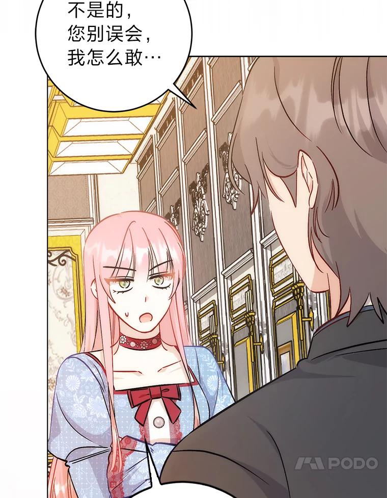 《成为短命女主的妹妹》33.配不上殿下 第72页