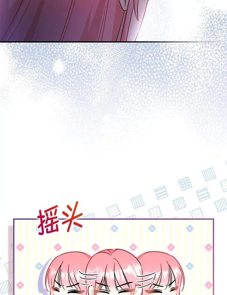 《成为短命女主的妹妹》33.配不上殿下 第39页