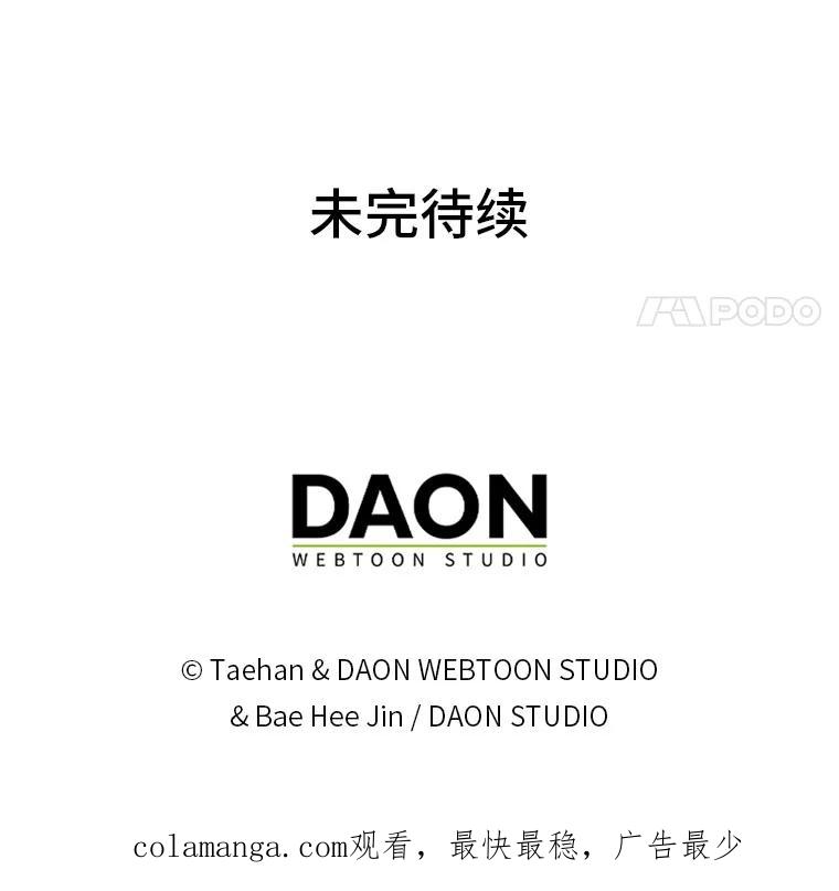 《成为短命女主的妹妹》33.配不上殿下 第122页
